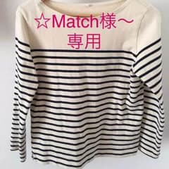 ♡無印良品 ボーダーカットソー♡のサムネイル