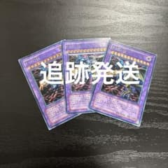 遊戯王 FGD レリーフ3枚セット - メルカリ