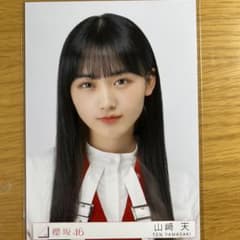 山崎天 生写真 ヨリのサムネイル