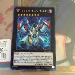 サテライトキャノンファルコンのサムネイル