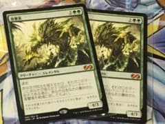 MTG 日本語 2枚 復讐蔦のサムネイル