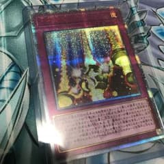 遊戯王 方界縁起 20thのサムネイル