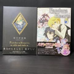 セット パンドラハーツ パンドラボックス 画集 odds and ends - メルカリ
