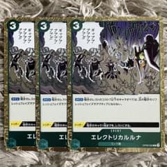 ワンピース カード 二つの伝説 エレクトリカルルナ r OP08-036 3枚