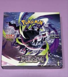 アビスアイ1BOX未開封品 シュリンク無し/ペリペリ有り - メルカリ