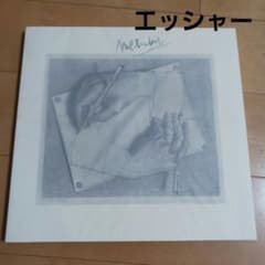エッシャー ハーグ市立美術館所蔵