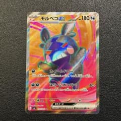 アビスアイ モルペコex SR - メルカリ