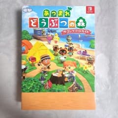 あつまれ どうぶつの森 ザ・コンプリートガイド あつ森 攻略本 電撃のサムネイル