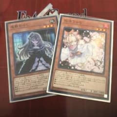 遊戯王 灰流うらら ノーマル屋敷わらしスーパーのサムネイル