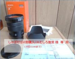 【美品】E PZ 18-105mm F4 G OSS（SELP18105G）のサムネイル