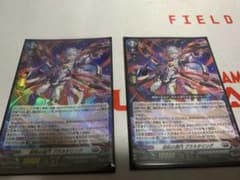 カードファイト!! ヴァンガード 旋転の真円 プラネタリング 2枚セット