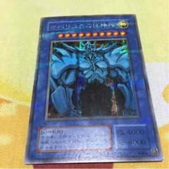 遊戯王 オベリスクの巨神兵のサムネイル