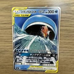 コイキング＆ホエルオーGX RR SM9 タッグボルト 019/095のサムネイル