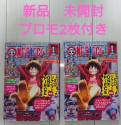 ONE PIECE magazine ワンピースマガジン20号 2冊 プロモ2枚 - メルカリ