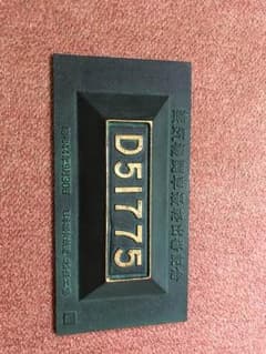 D51775のプレートのサムネイル