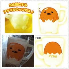 ぐでたま カップのサムネイル