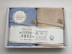 【ティコ様専用】 OBORO TOWEL バスタオル卒業宣言 2枚セットのサムネイル