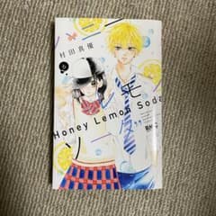 ハニーレモンソーダ 6のサムネイル