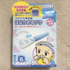 【新品・未使用】はなかめるゾウのサムネイル