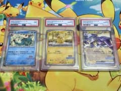連番 イラストレーションコンテスト2024 ピカチュウ PSA10 と9