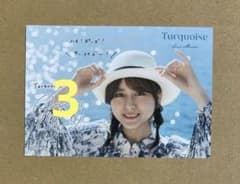 Turquoise 店舗購入特典 ブロマイド 水瀬いのり - メルカリ