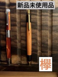 ボナンペン シャープペンシル ケヤキ 欅 野原工芸 文房具 真鍮金具