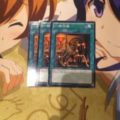 遊戯王 一時休戦のサムネイル
