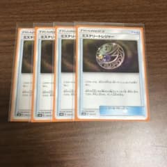 ポケモンカード ミステリートレジャーのサムネイル