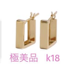 K18ゴールド スクエア型ピアスのサムネイル