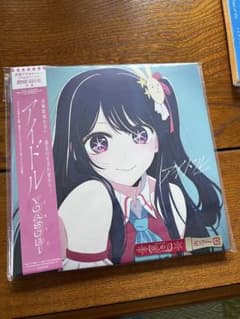 推しの子　アイドル　CDのサムネイル