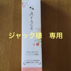 オールインワン美容液(株式会社アサヒシステム)のサムネイル