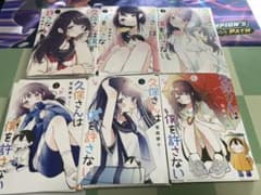 [裁断済み] 久保さんは僕を許さない 1〜6巻のサムネイル