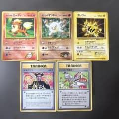 希少‼️コロコロコミック付録 ポケモンカード 旧裏面 5枚セット - メルカリ