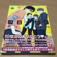 ゆかこ様専用のサムネイル