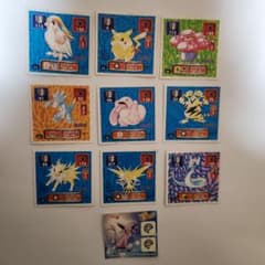 ポケモン最強シール烈伝 アマダ 9枚セット+1枚 - メルカリ