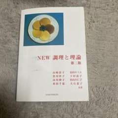 NEW 論理と理論 第二版のサムネイル