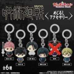 即購入⭕️呪術廻戦 めじるしアクセサリー 5種セットのサムネイル