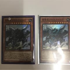 真竜皇リトスジアムDのサムネイル