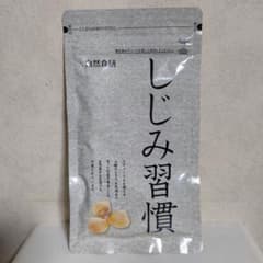 しじみ習慣 180粒のサムネイル