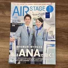 AIR STAGE 2025年5月号のサムネイル