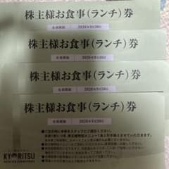 共立メンテナンス 株主様お食事(ランチ)券 4枚セット - 2