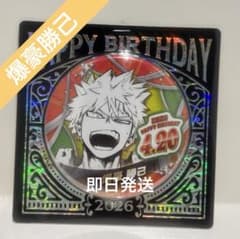 爆豪勝己 バースデイ缶バッジ 2020 集英社 - 爆豪勝己 バースデイ缶バッジ 2020の通販 by Emmy