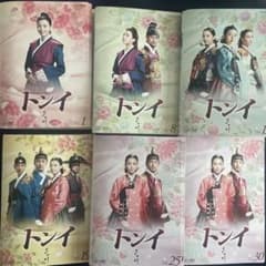 トンイDVD／韓国ドラマ全30巻全巻ジャケットは22枚 日本語吹き替え付き