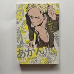 若き猛虎くんの悩みのサムネイル