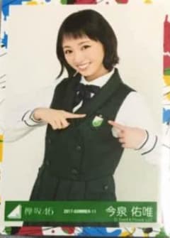 今泉佑唯 W欅坂 チュウのサムネイル