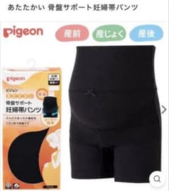 Pigeon 骨盤サポート妊婦帯パンツ M ブラックのサムネイル
