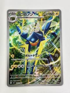 ポケモンカード MC クワガノン AR - メルカリ