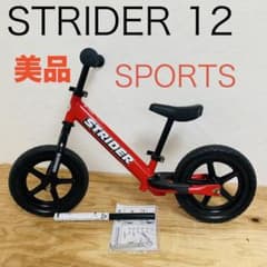 STRIDER ストライダー バランスバイク 12インチ スポーツ レッド 赤