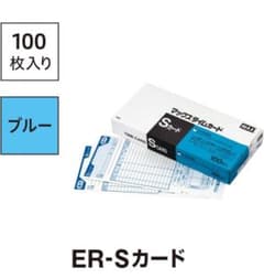 MAX ER-Sカード 100枚入り×2こセットのサムネイル