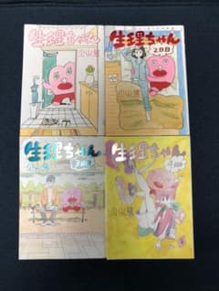生理ちゃん　全巻セットのサムネイル